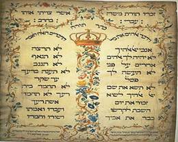 https://upload.wikimedia.org/wikipedia/commons/thumb/3/32/Decalogue_parchment_by_Jekuthiel_Sofer_1768.jpg/260px-Decalogue_parchment_by_Jekuthiel_Sofer_1768.jpg